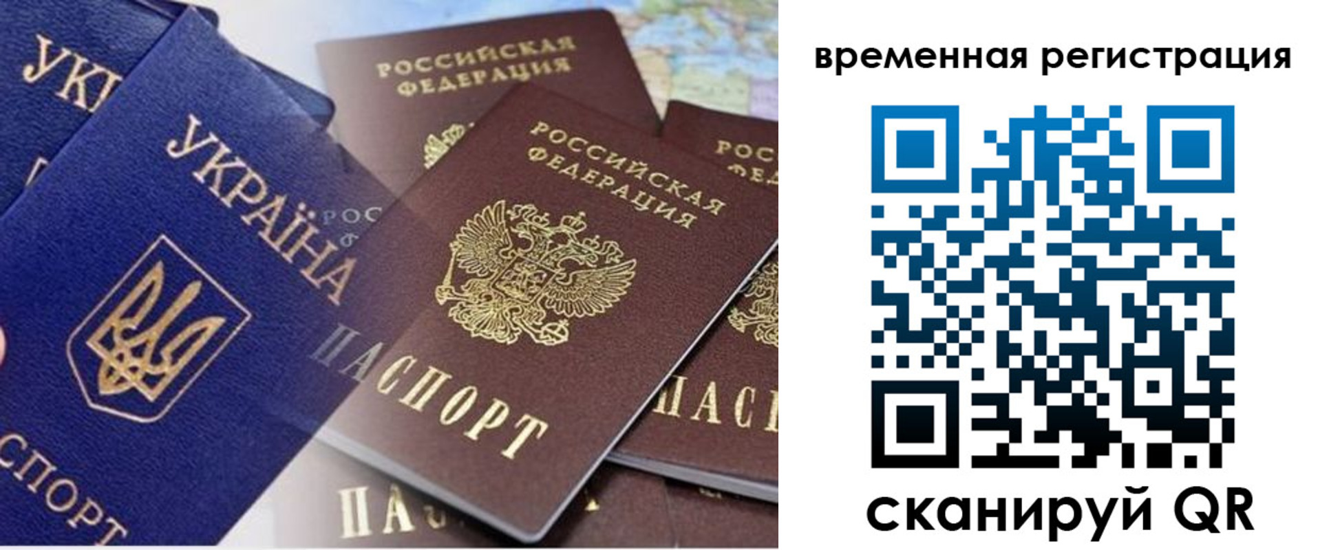 временная регистрация поиск в Никольском