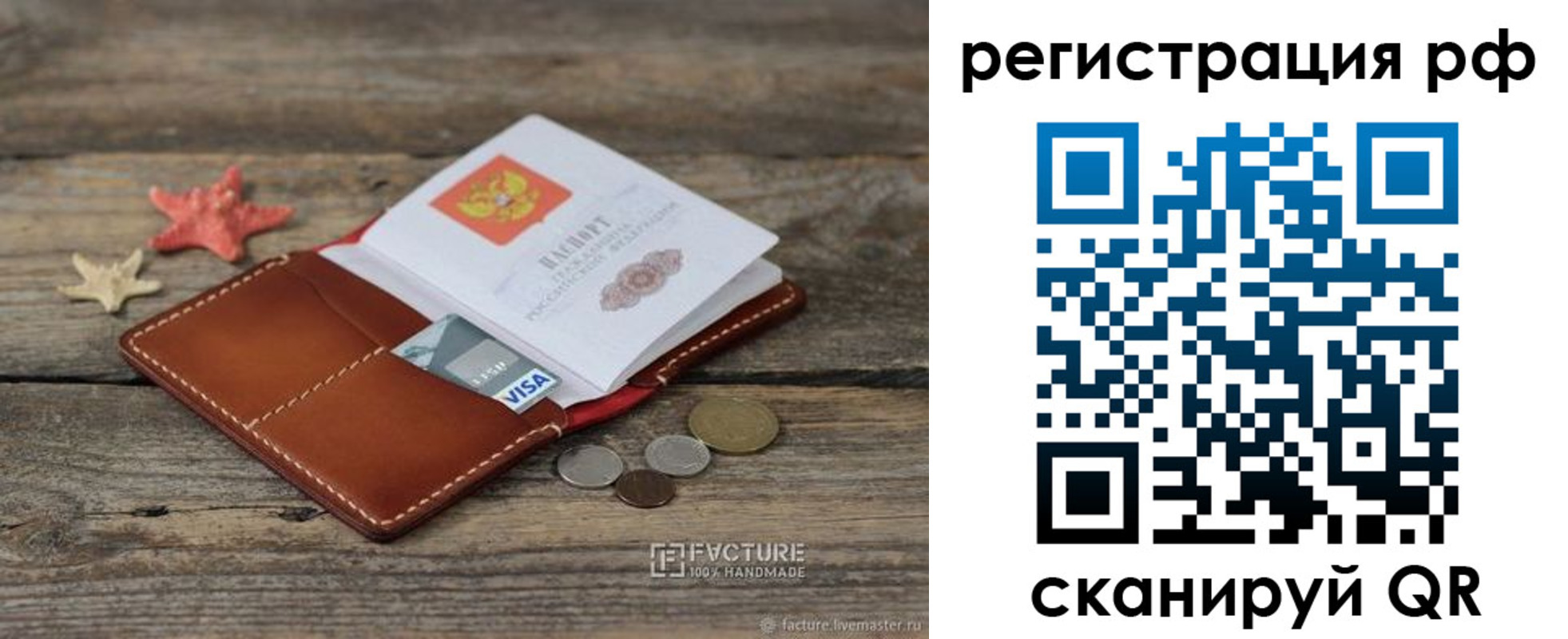 где прописаться в Никольском