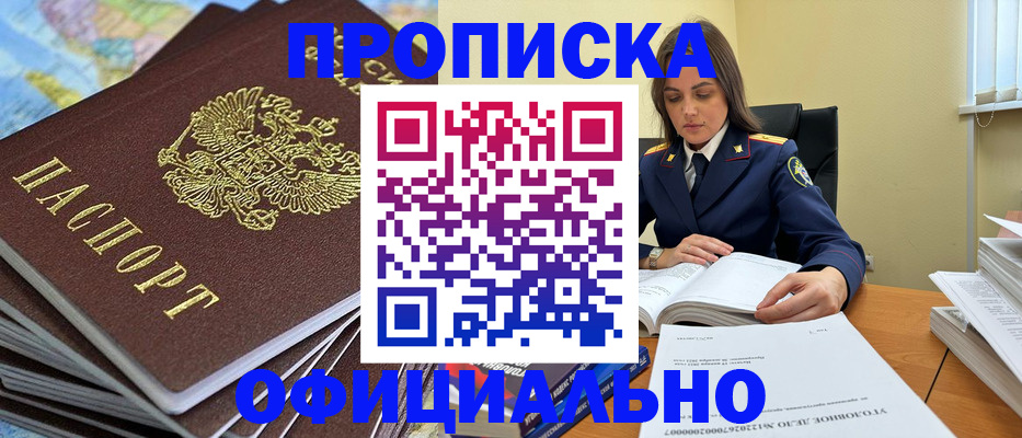 миграционный учет в Никольском