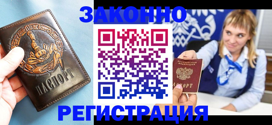 где прописаться в Никольском