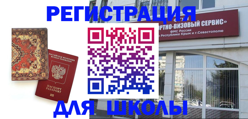 временная регистрация недорого в Никольском