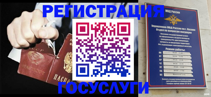 временная регистрация купить в Никольском