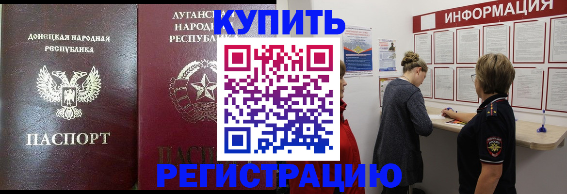 миграционный учет в Никольском