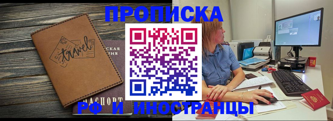 прописка в квартире в Никольском